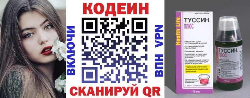 Codein Purple Drank  Задонск 