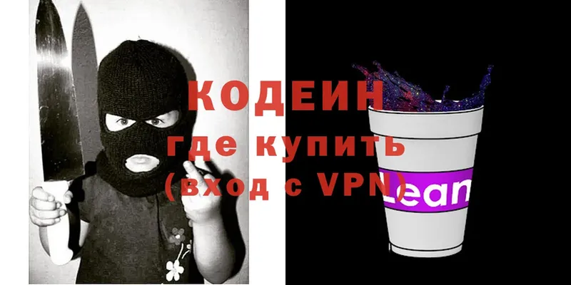 продажа наркотиков  Задонск  Кодеиновый сироп Lean Purple Drank 