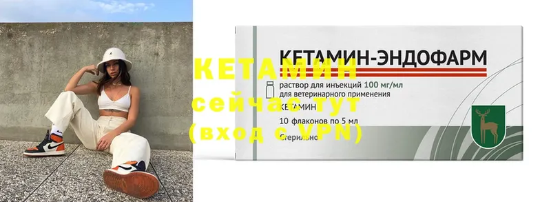 Кетамин ketamine  Задонск 