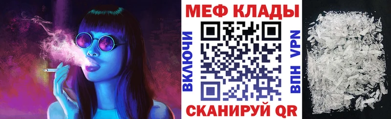 Меф мяу мяу кристаллы Задонск