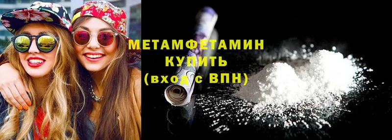 Первитин Methamphetamine  Задонск 